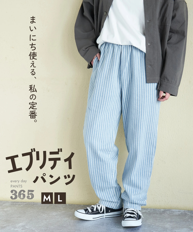 CUBE SUGAR(キューブシュガー) |【春新作】ヒッコリー エブリデイ パンツ