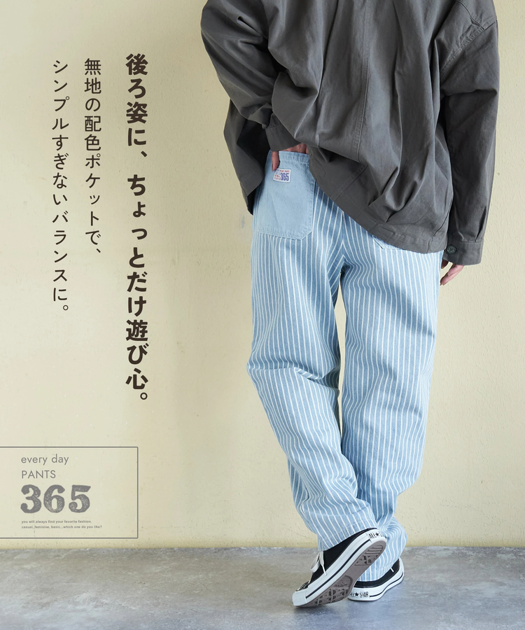 CUBE SUGAR(キューブシュガー) |【春新作】ヒッコリー エブリデイ パンツ