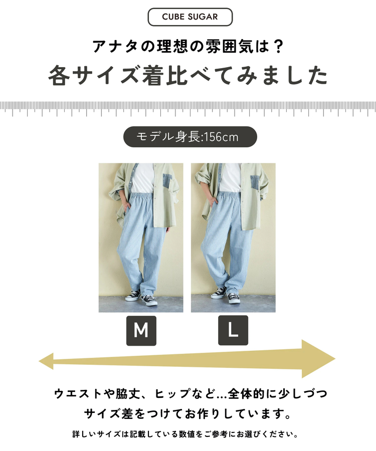 CUBE SUGAR(キューブシュガー) |【春新作】ヒッコリー エブリデイ パンツ
