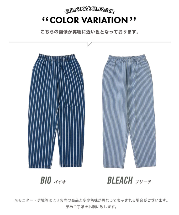 CUBE SUGAR(キューブシュガー) |【春新作】ヒッコリー エブリデイ パンツ