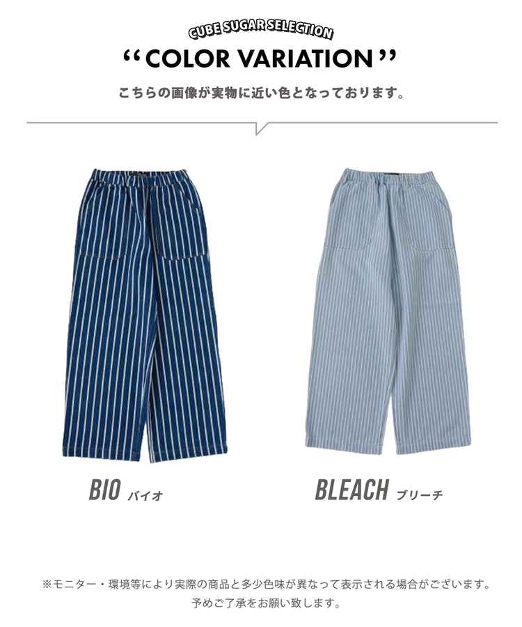 CUBE SUGAR(キューブシュガー) |【春新作】ヒッコリー ワイドパンツ