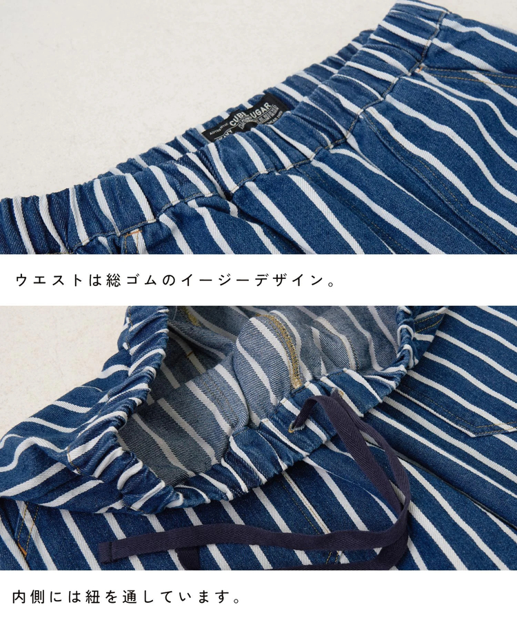 CUBE SUGAR(キューブシュガー) |【春新作】ヒッコリー ワイドパンツ