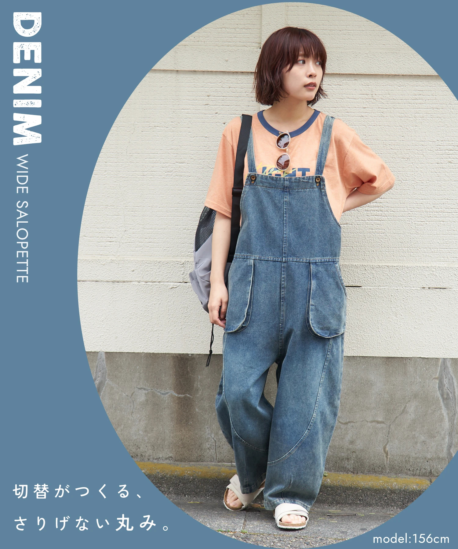 春夏新作】デニム サロペットパンツ｜ファッション通販サイトのCUBE