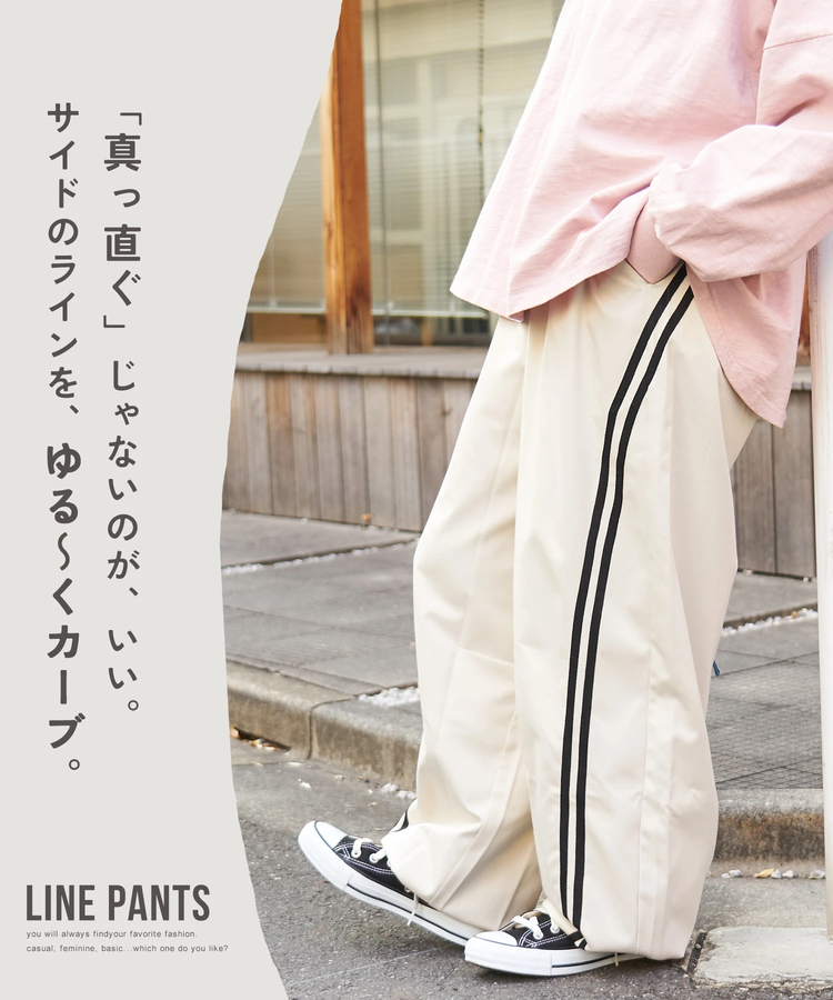 CUBE SUGAR(キューブシュガー) |【春新作8%分ポイントバック】ナイロン イージー ライン パンツ