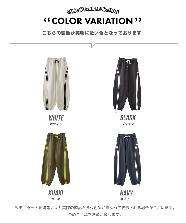 CUBE SUGAR(キューブシュガー) |【春新作8%分ポイントバック】ナイロン イージー ライン パンツ