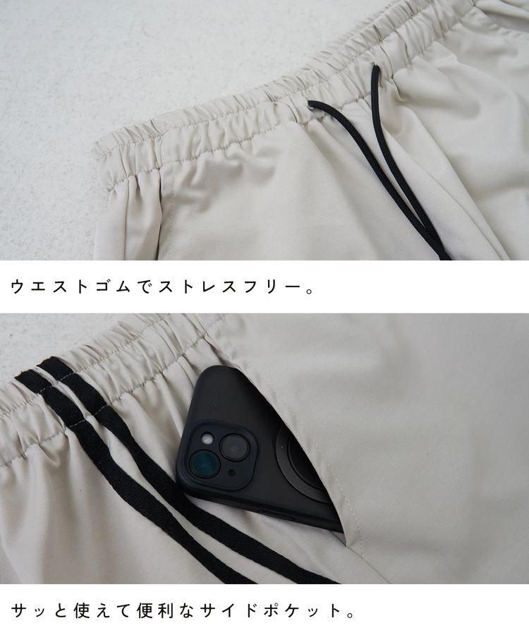 CUBE SUGAR(キューブシュガー) |【春新作8%分ポイントバック】ナイロン イージー ライン パンツ