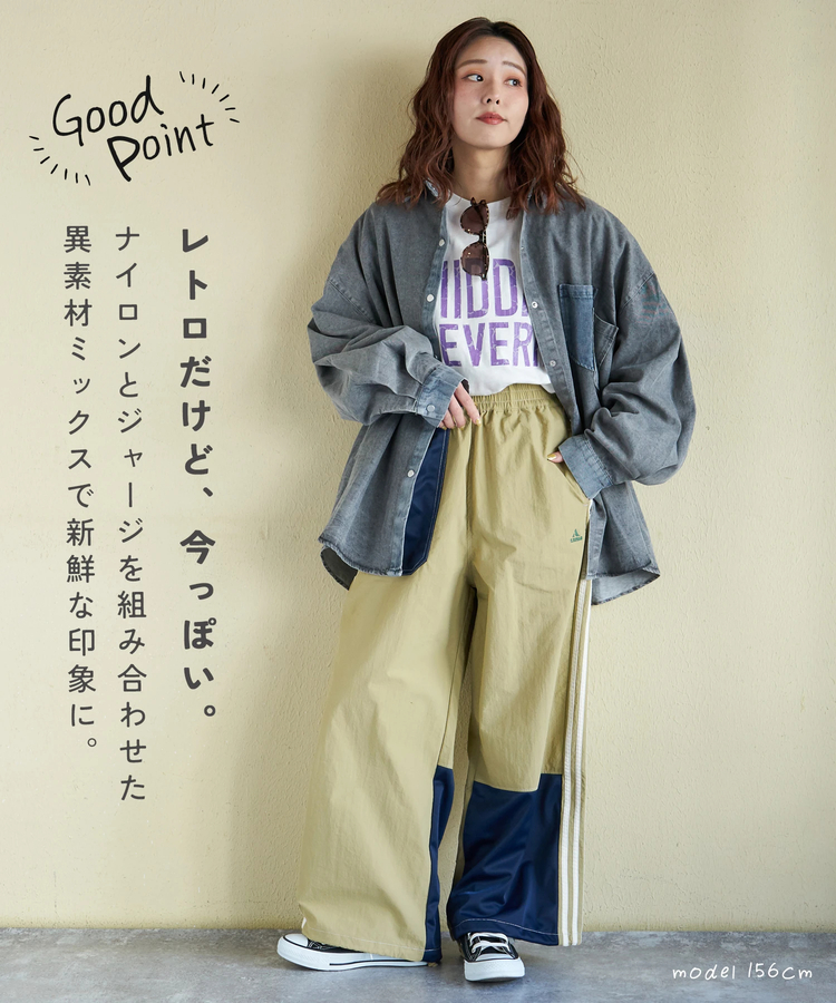 CUBE SUGAR(キューブシュガー) |【春新作ポイント2倍(2/10まで)】ナイロン × ジャージー ライン トラックパンツ