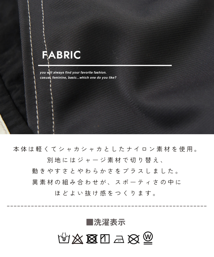 CUBE SUGAR(キューブシュガー) |【春新作ポイント2倍(2/10まで)】ナイロン × ジャージー ライン トラックパンツ