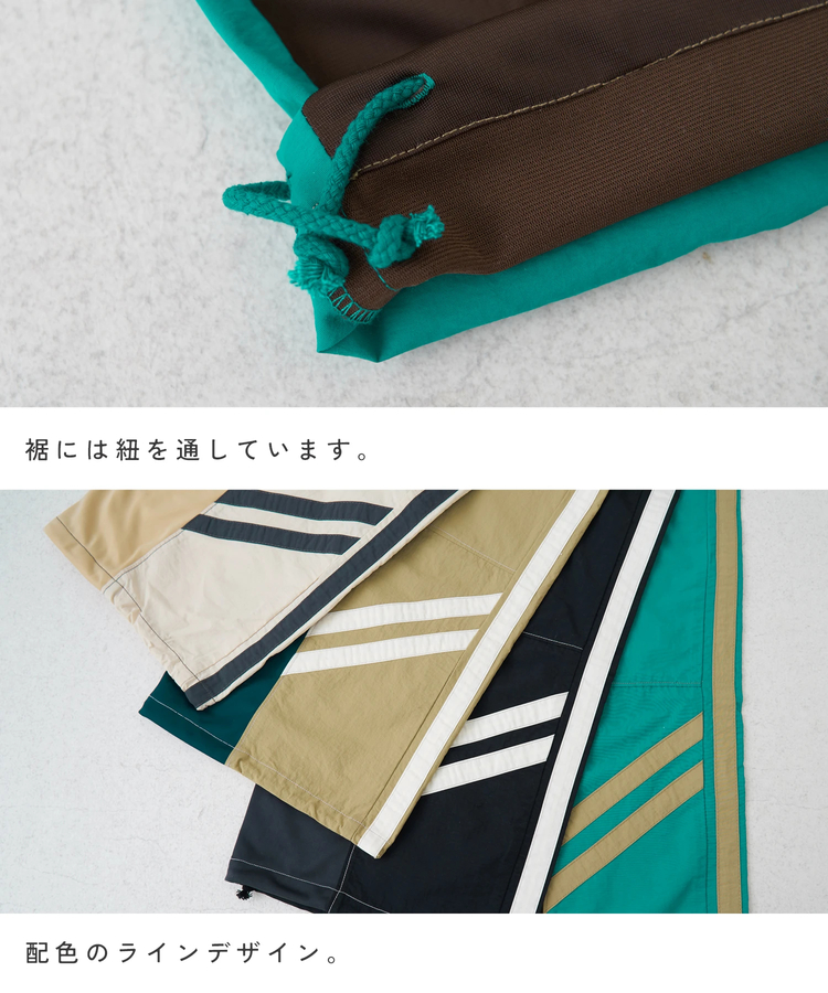 CUBE SUGAR(キューブシュガー) |【春新作ポイント2倍(2/10まで)】ナイロン × ジャージー ライン トラックパンツ