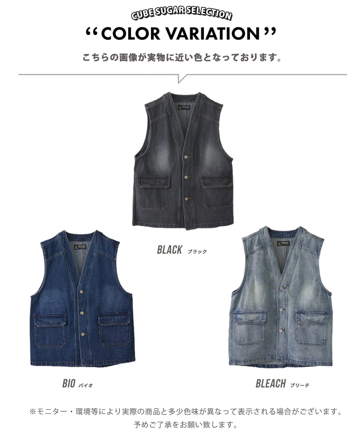 CUBE SUGAR(キューブシュガー) |【春新作ポイント2倍(2/10まで)】11オンス デニム Vネック ベスト