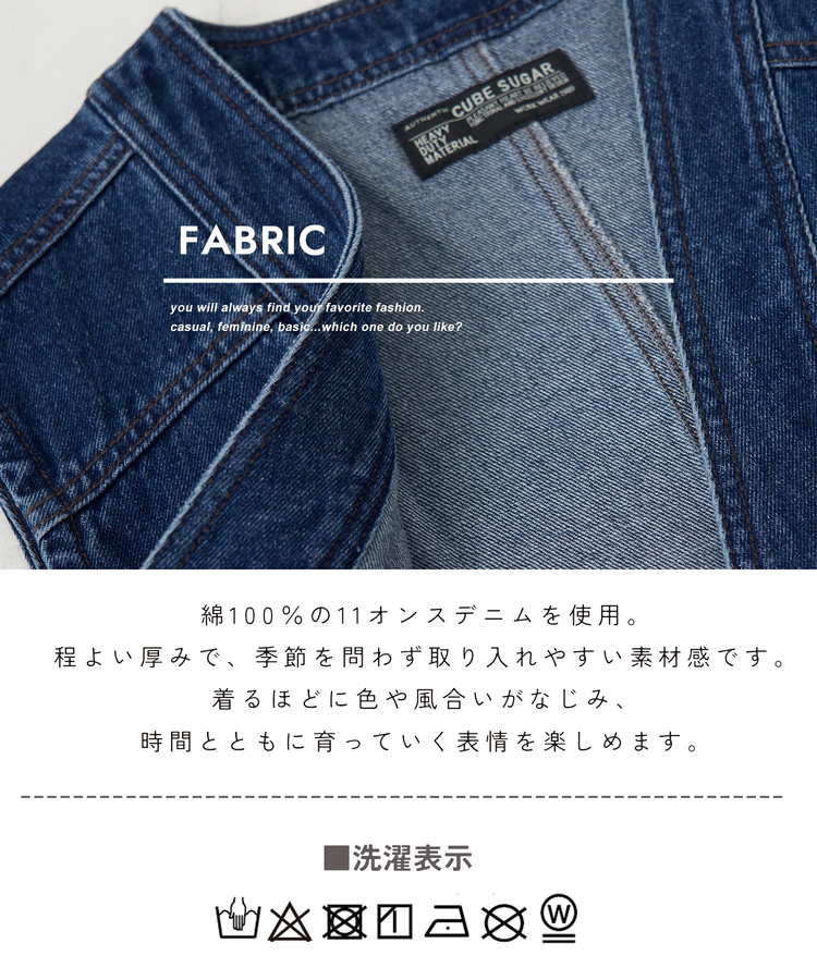 CUBE SUGAR(キューブシュガー) |【春新作ポイント2倍(2/10まで)】11オンス デニム Vネック ベスト