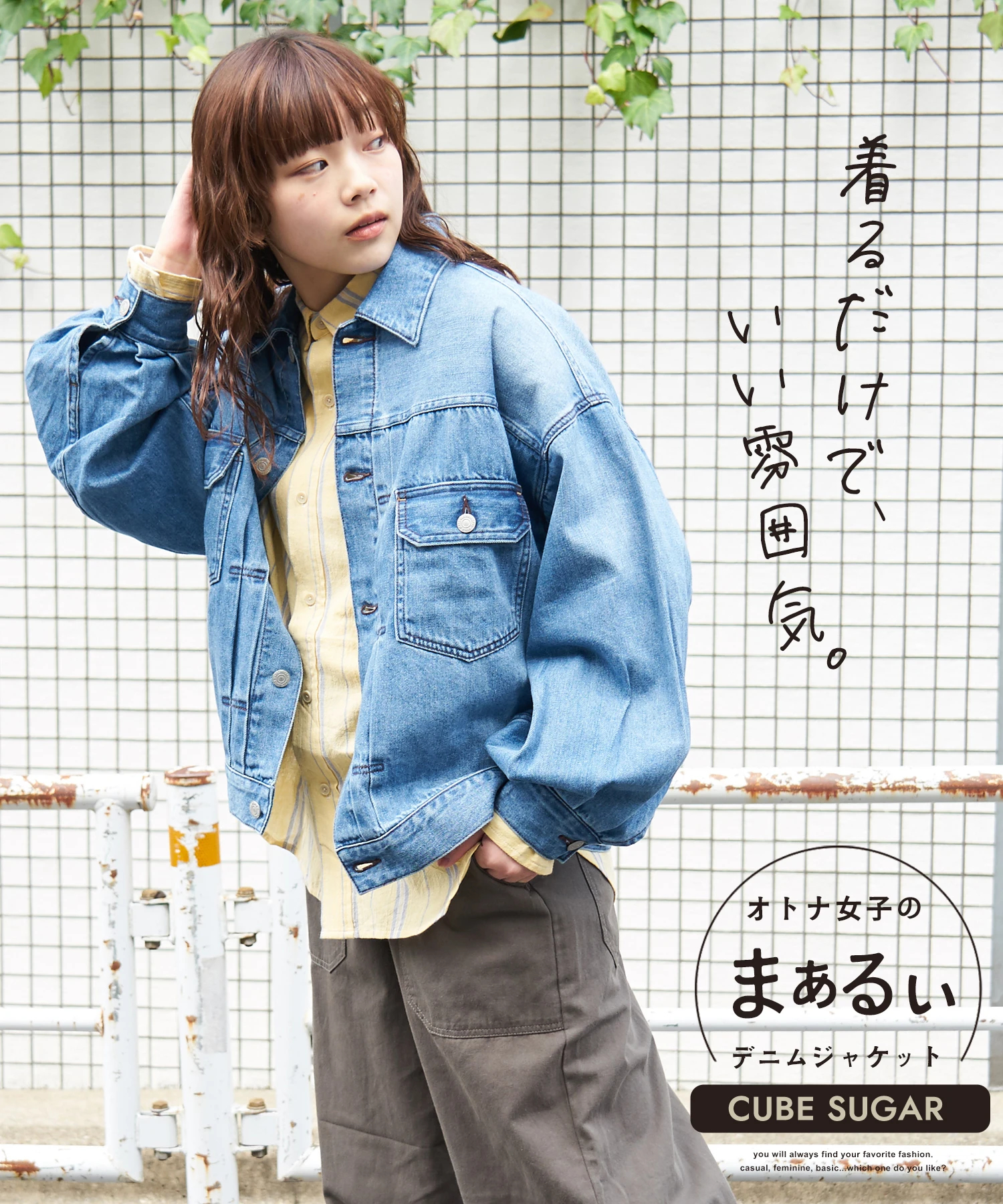 パフスリーブ デニム ジャケット｜ファッション通販サイトのCUBE SUGAR