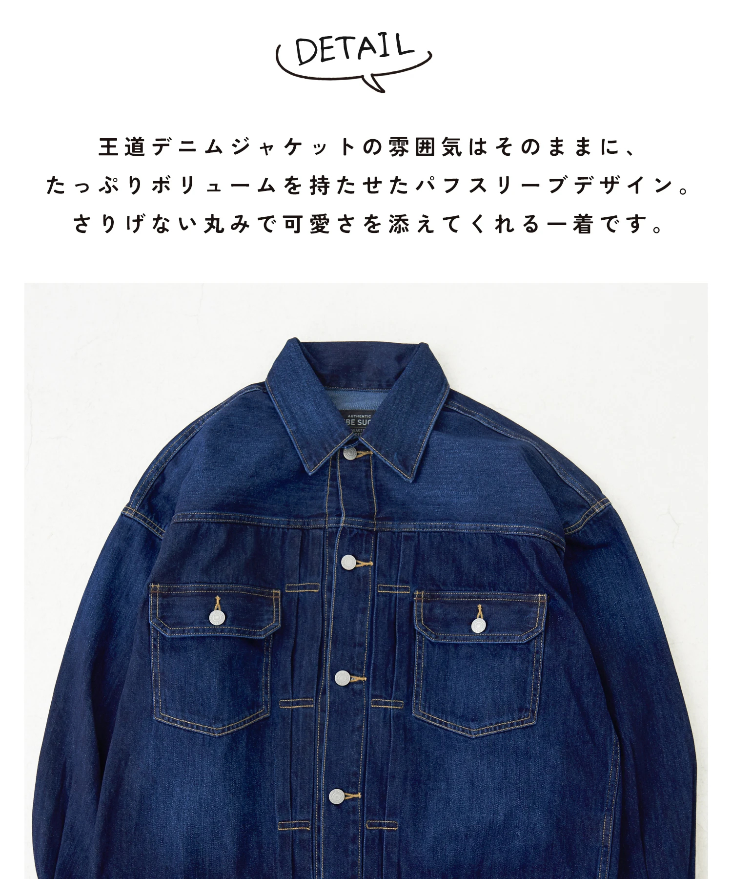 パフスリーブ デニム ジャケット｜ファッション通販サイトのCUBE SUGAR 