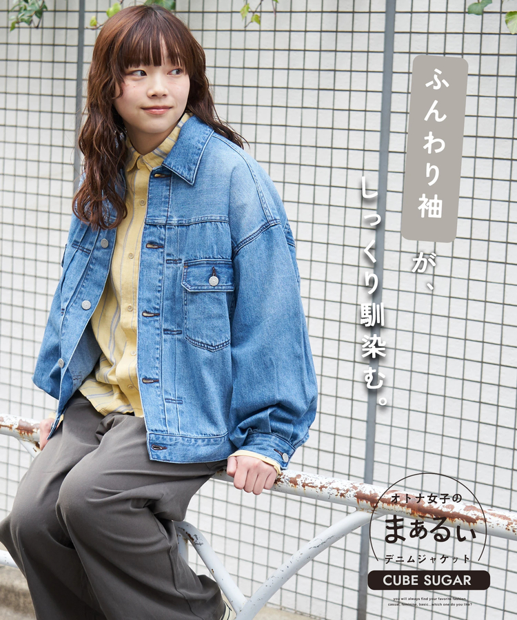 CUBE SUGAR(キューブシュガー) |【春新作8%分ポイントバック】パフスリーブ デニム ジャケット