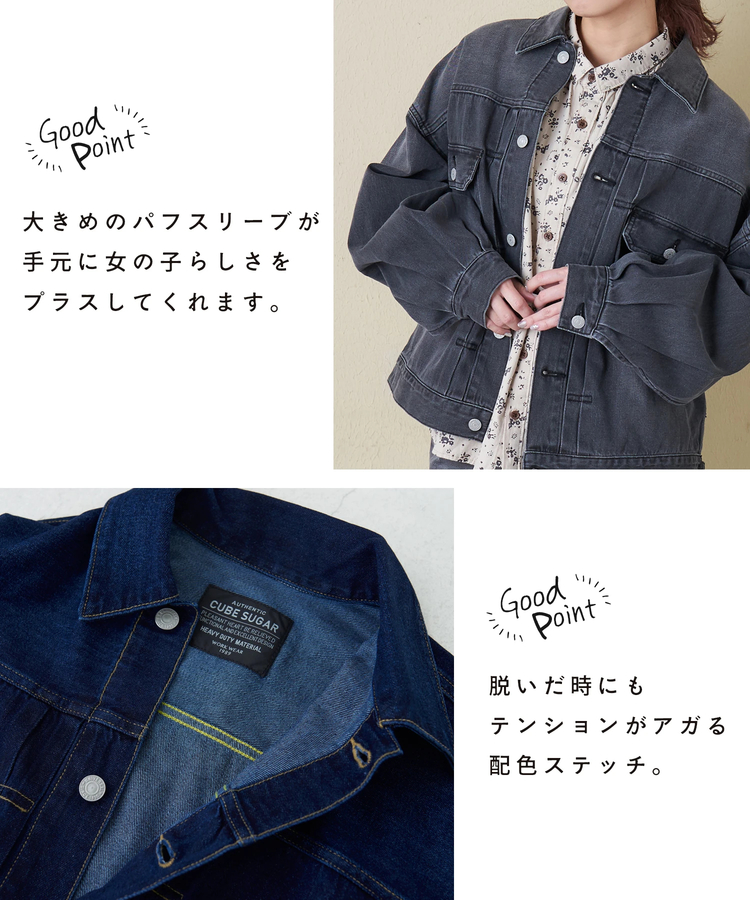 CUBE SUGAR(キューブシュガー) |【春新作8%分ポイントバック】パフスリーブ デニム ジャケット