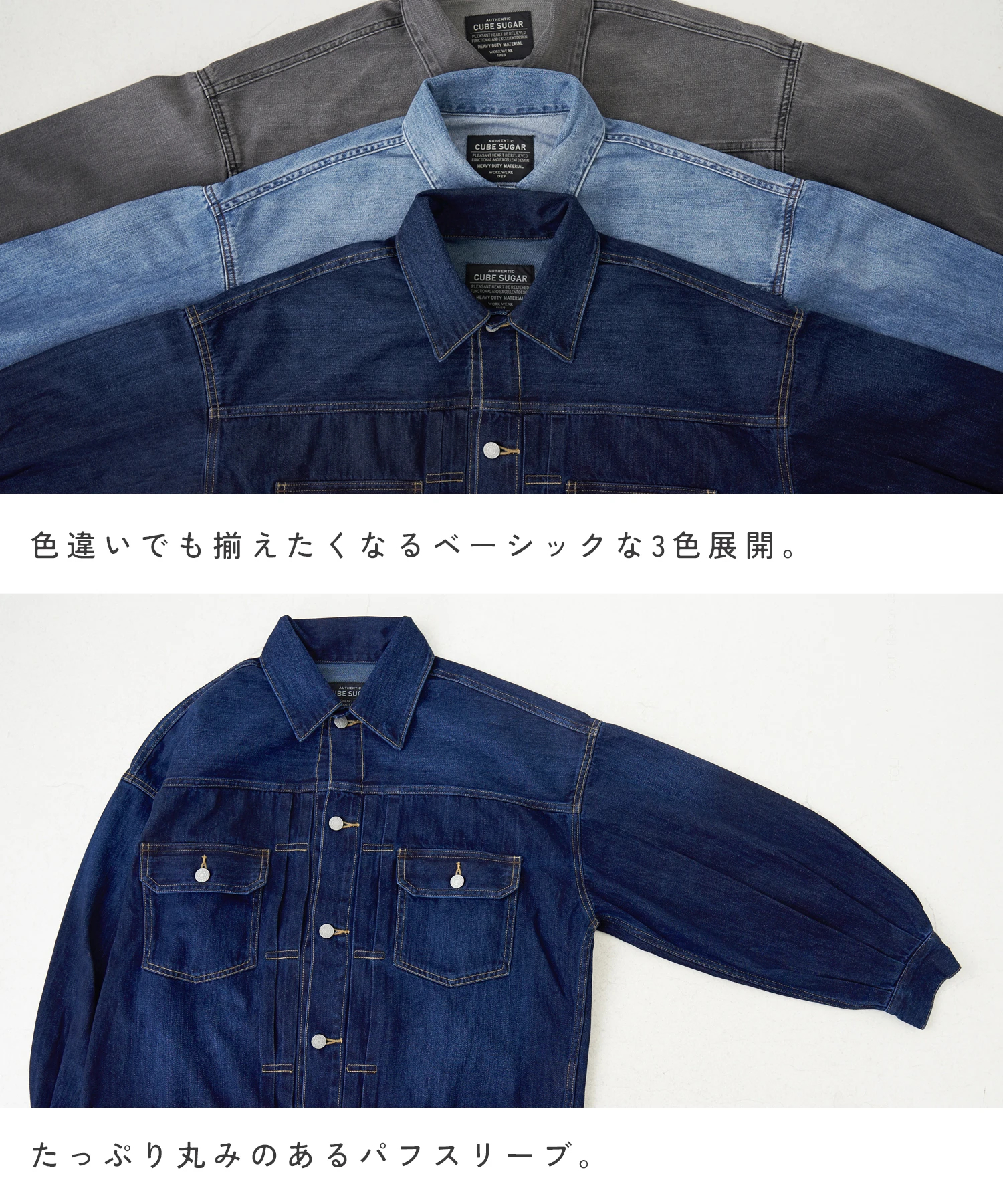 パフスリーブ デニム ジャケット｜ファッション通販サイトのCUBE SUGAR