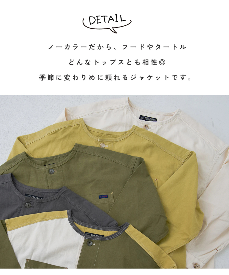 CUBE SUGAR(キューブシュガー) |【春新作】コットン ツイル ノーカラー バルーン ジャケット