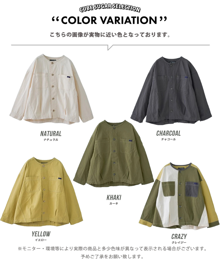 CUBE SUGAR(キューブシュガー) |【春新作】コットン ツイル ノーカラー バルーン ジャケット