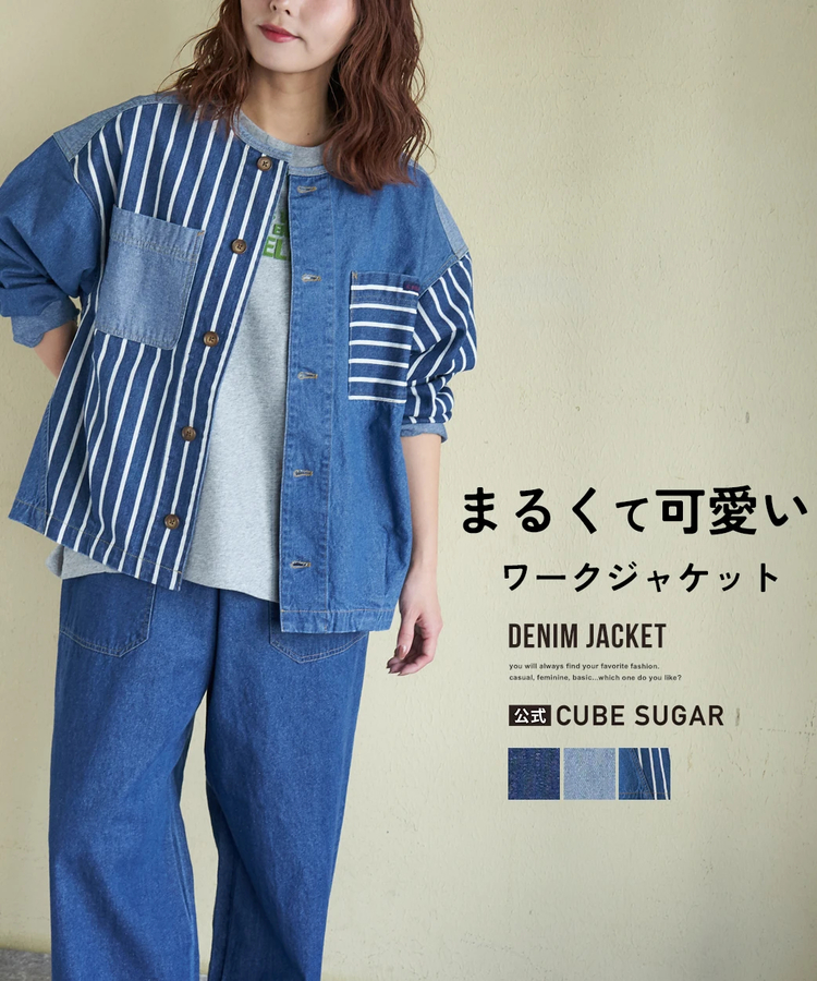 CUBE SUGAR(キューブシュガー) |【春新作】8.5オンス デニム ノーカラー バルーン ジャケット