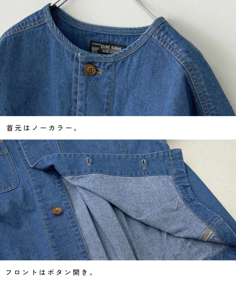 CUBE SUGAR(キューブシュガー) |【春新作】8.5オンス デニム ノーカラー バルーン ジャケット