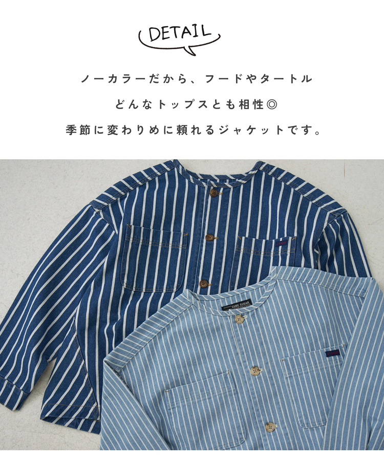 CUBE SUGAR(キューブシュガー) |【春新作】ヒッコリー ノーカラー バルーン ジャケット