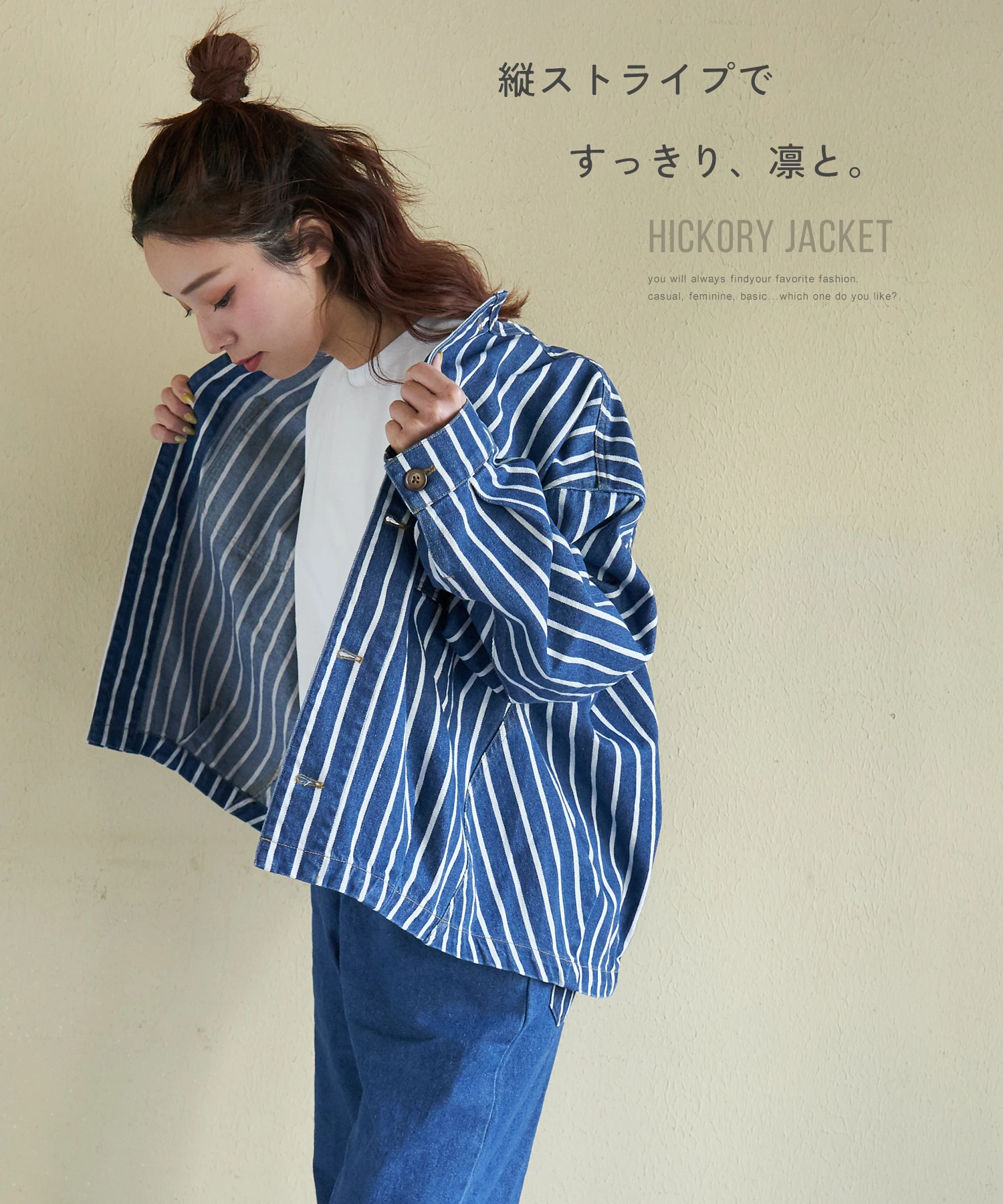 春夏新作】ヒッコリー ノーカラー バルーン ジャケット｜ファッション