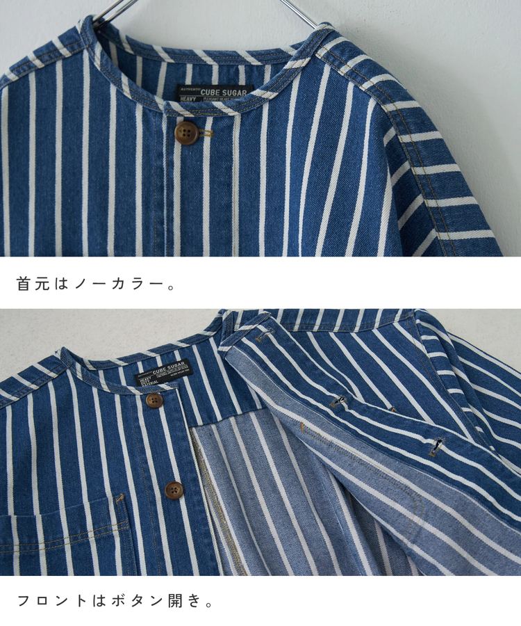 CUBE SUGAR(キューブシュガー) |【春新作】ヒッコリー ノーカラー バルーン ジャケット