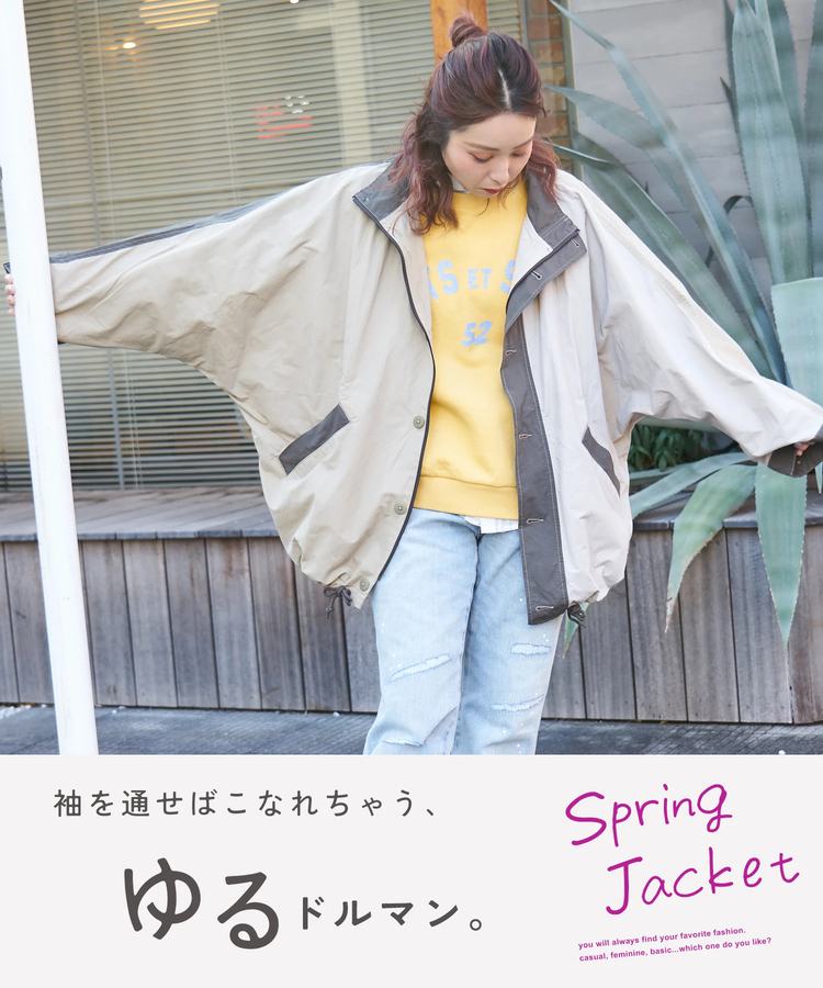 CUBE SUGAR(キューブシュガー) |【春新作8%分ポイントバック】綿ナイロンツイル ドルマン ジャケット