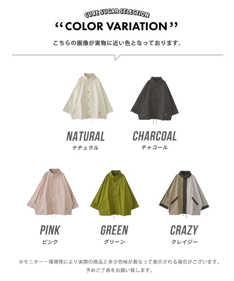 CUBE SUGAR(キューブシュガー) |【春新作8%分ポイントバック】綿ナイロンツイル ドルマン ジャケット