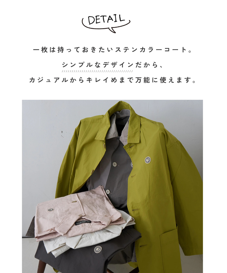 CUBE SUGAR(キューブシュガー) |【春新作8%分ポイントバック】綿ナイロンツイル ステンカラーコート