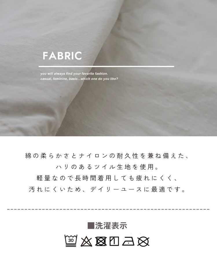 CUBE SUGAR(キューブシュガー) |【春新作8%分ポイントバック】綿ナイロンツイル ステンカラーコート