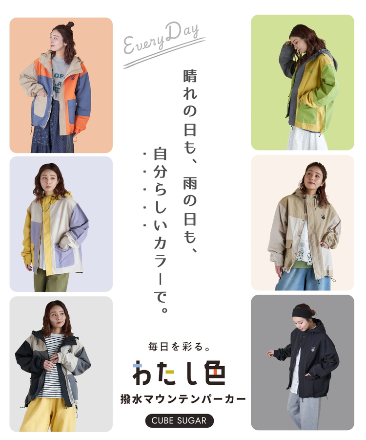 CUBE SUGAR(キューブシュガー) |【春新作8%分ポイントバック】ナイロン 撥水加工 マウンテンパーカー
