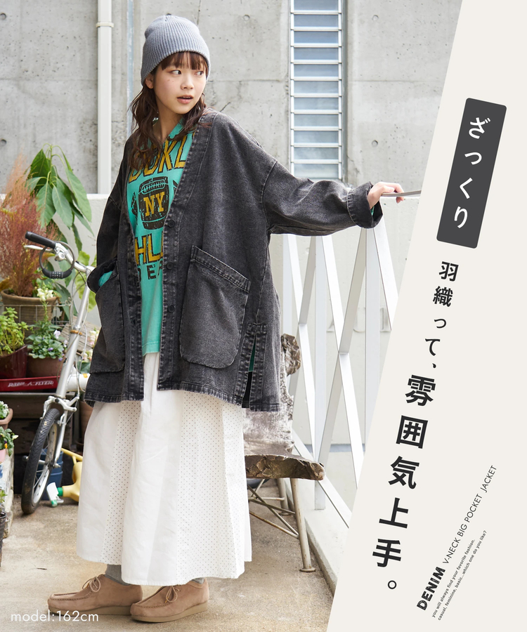 CUBE SUGAR(キューブシュガー) |【春新作8%分ポイントバック】ケミカルウォッシュ Vネック デニム ジャケット