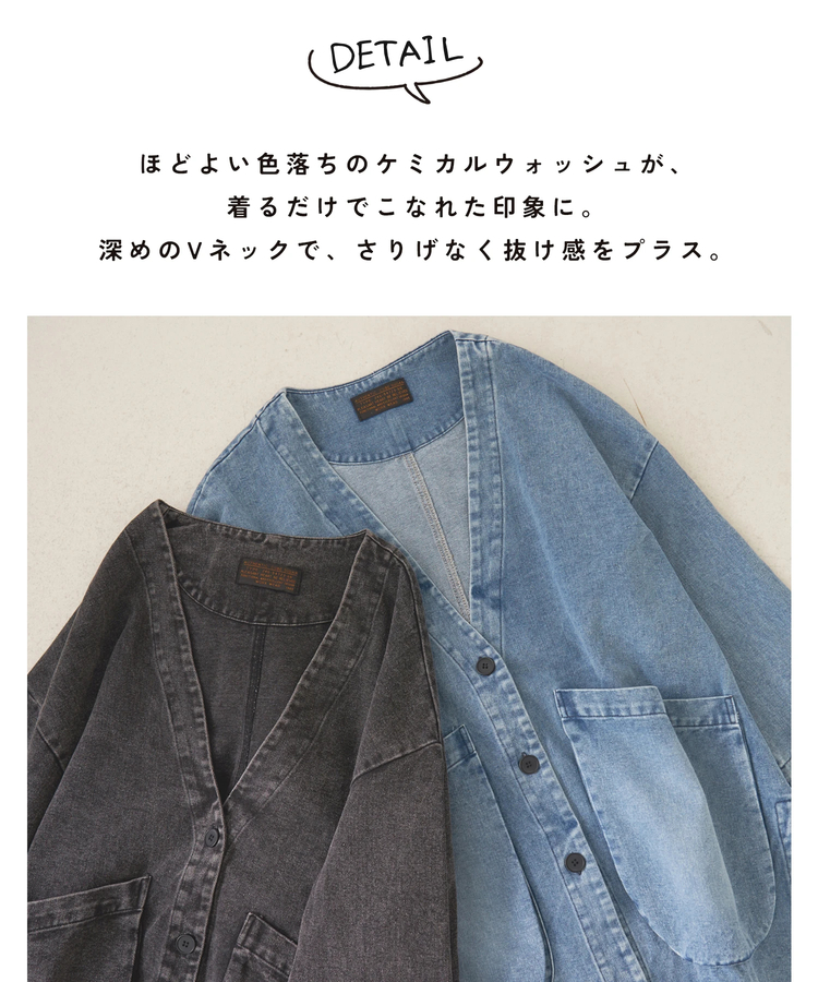 CUBE SUGAR(キューブシュガー) |【春新作8%分ポイントバック】ケミカルウォッシュ Vネック デニム ジャケット