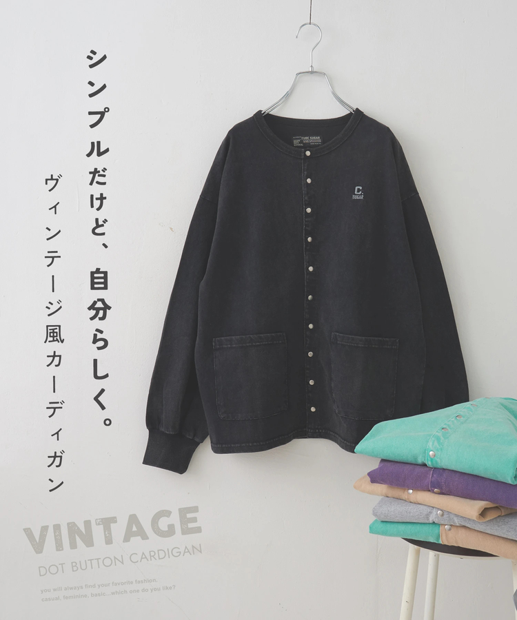 CUBE SUGAR(キューブシュガー) |【春新作8%分ポイントバック】10/-天竺 スノーウォッシュ ドットボタン カーディガン