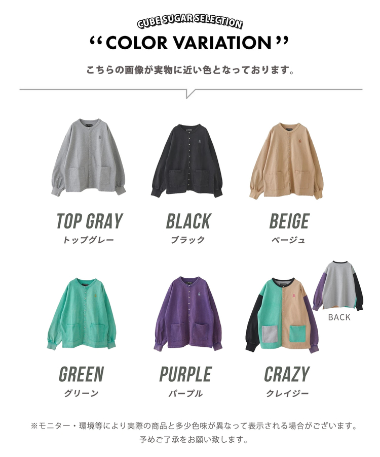 CUBE SUGAR(キューブシュガー) |【春新作8%分ポイントバック】10/-天竺 スノーウォッシュ ドットボタン カーディガン