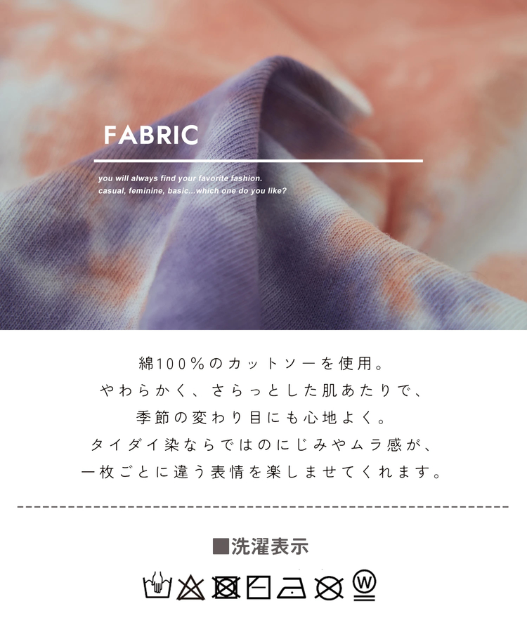 CUBE SUGAR(キューブシュガー) |【春新作ポイント2倍(2/10まで)】16/-OE天竺 タイダイ バックプリント プルオーバー