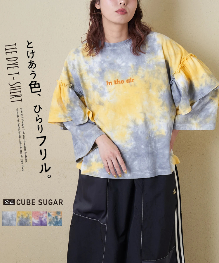 CUBE SUGAR(キューブシュガー) |【春新作ポイント2倍(2/10まで)】16/-OE天竺 タイダイ フリルスリーブ プルオーバー