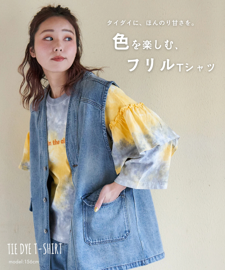 CUBE SUGAR(キューブシュガー) |【春新作ポイント2倍(2/10まで)】16/-OE天竺 タイダイ フリルスリーブ プルオーバー