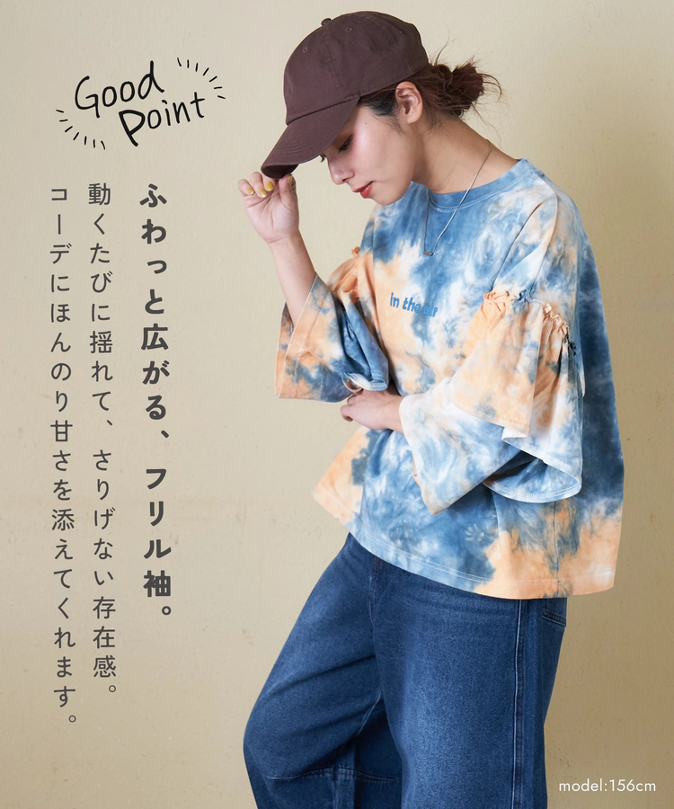 CUBE SUGAR(キューブシュガー) |【春新作ポイント2倍(2/10まで)】16/-OE天竺 タイダイ フリルスリーブ プルオーバー