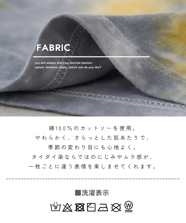 CUBE SUGAR(キューブシュガー) |【春新作ポイント2倍(2/10まで)】16/-OE天竺 タイダイ フリルスリーブ プルオーバー