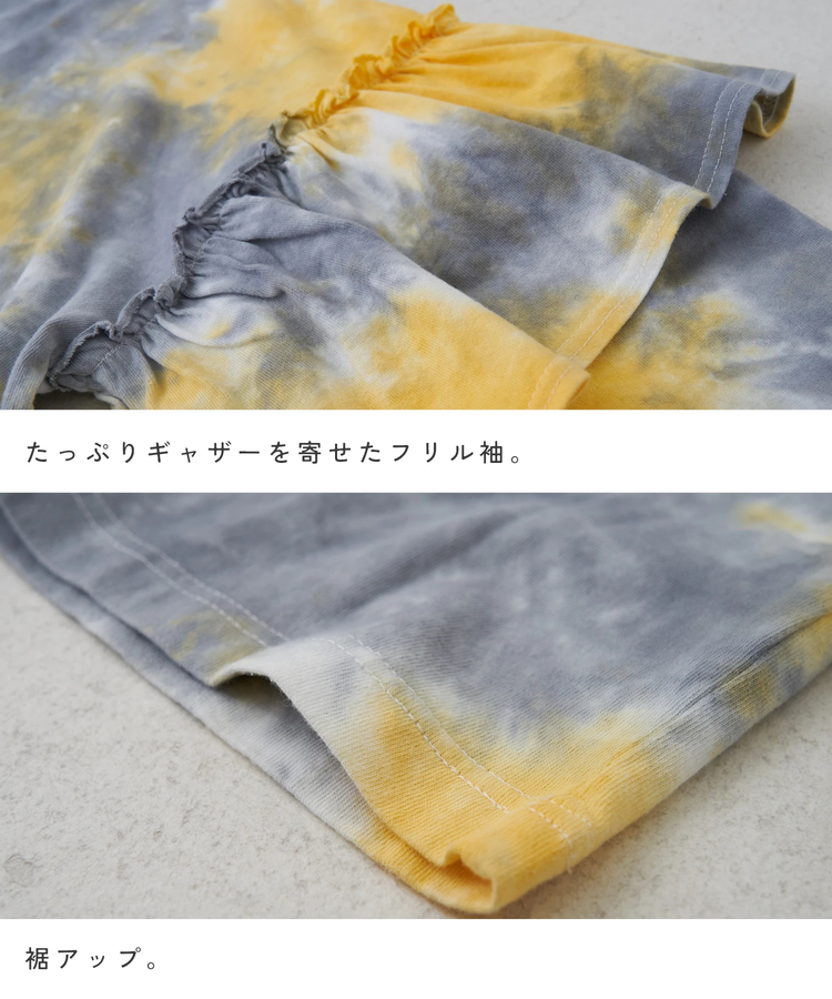 CUBE SUGAR(キューブシュガー) |【春新作ポイント2倍(2/10まで)】16/-OE天竺 タイダイ フリルスリーブ プルオーバー