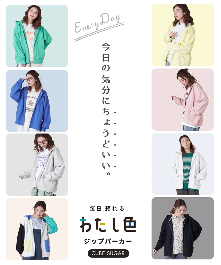 CUBE SUGAR(キューブシュガー) |【春新作8%分ポイントバック】インレイ ジップ パーカー