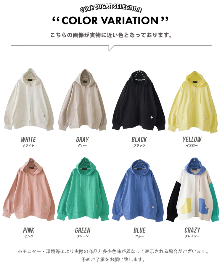 CUBE SUGAR(キューブシュガー) |【春新作8%分ポイントバック】インレイ ジップ パーカー