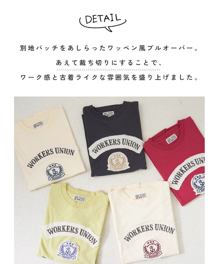 CUBE SUGAR(キューブシュガー) |【春新作8%分ポイントバック】16/-OE天竺 布帛 ワッペン プルオーバー