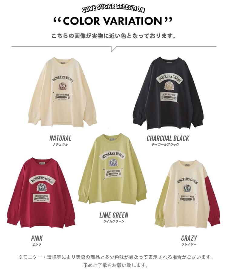 CUBE SUGAR(キューブシュガー) |【春新作8%分ポイントバック】16/-OE天竺 布帛 ワッペン プルオーバー