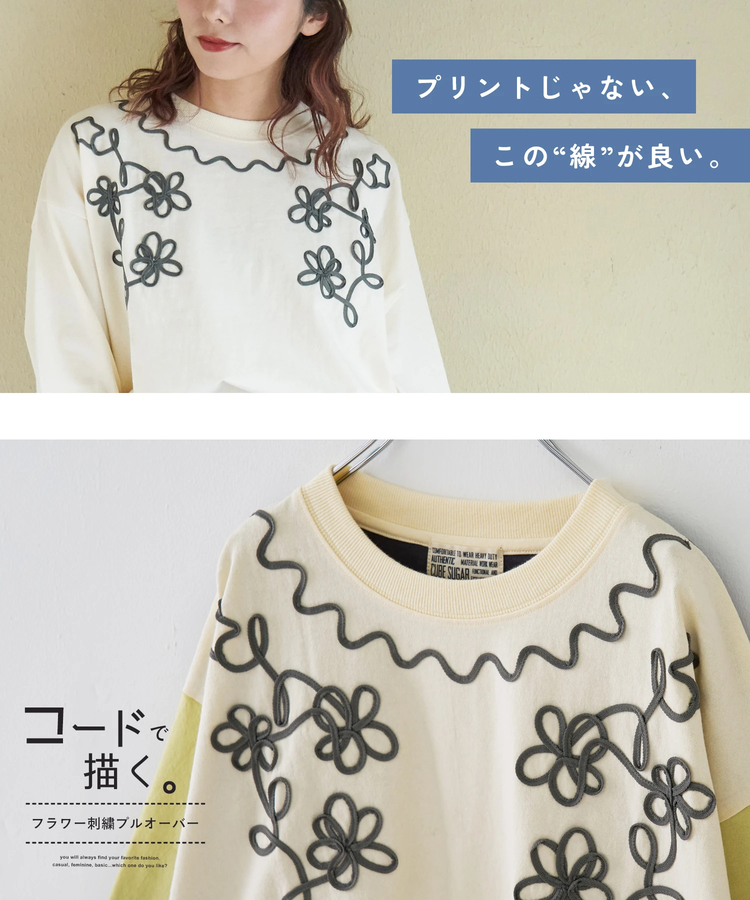 CUBE SUGAR(キューブシュガー) |【春新作8%分ポイントバック】16/-OE天竺 コード刺繍 7分袖 プルオーバー