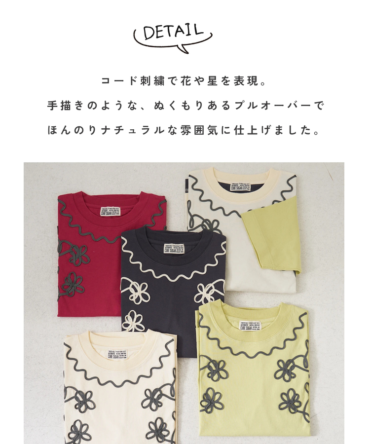 CUBE SUGAR(キューブシュガー) |【春新作8%分ポイントバック】16/-OE天竺 コード刺繍 7分袖 プルオーバー