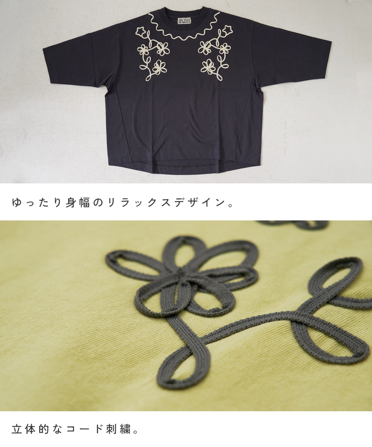 CUBE SUGAR(キューブシュガー) |【春新作8%分ポイントバック】16/-OE天竺 コード刺繍 7分袖 プルオーバー