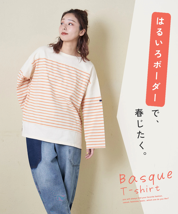 CUBE SUGAR(キューブシュガー) |【春新作8%分ポイントバック】21/-天竺 バスク ボーダー Tシャツ